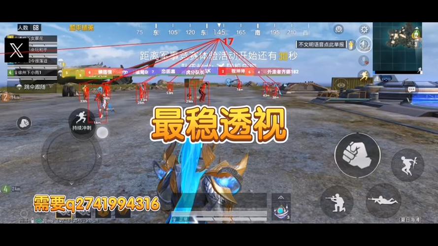 免费挂锁头透视锁血和平精英 - 自瞄整合增强包