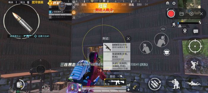 和平精英透视科技 - 实战型透视增强辅助